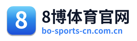 8博体育官网